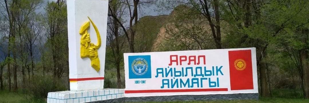 Каракол айыл өкмөтү